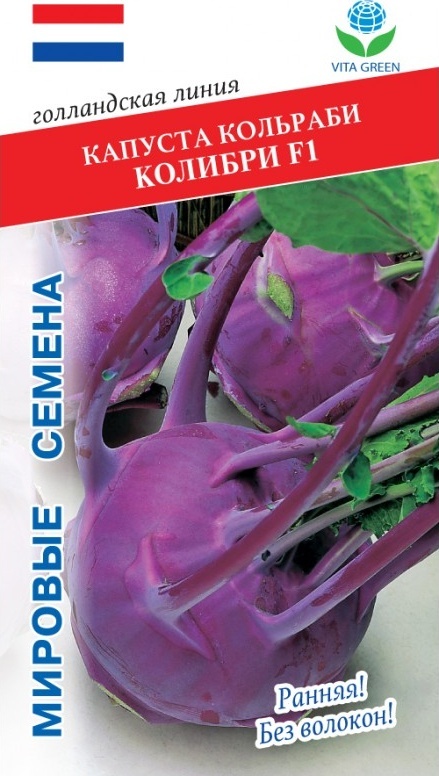 

Семена капуста кольраби Vita Green Колибри F1 1 уп.