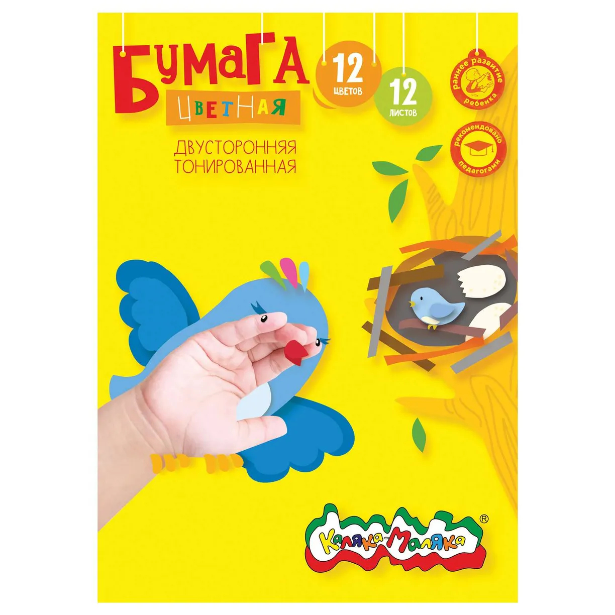 Бумага цветная Каляка-Маляка (12 листов, 12 цветов, А4, офсетная), 70 уп.