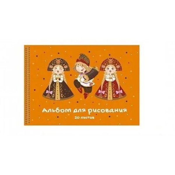 

Альбом для рисования А4, 20л Listoff Веселая Ярмарка, 110 г/кв.м