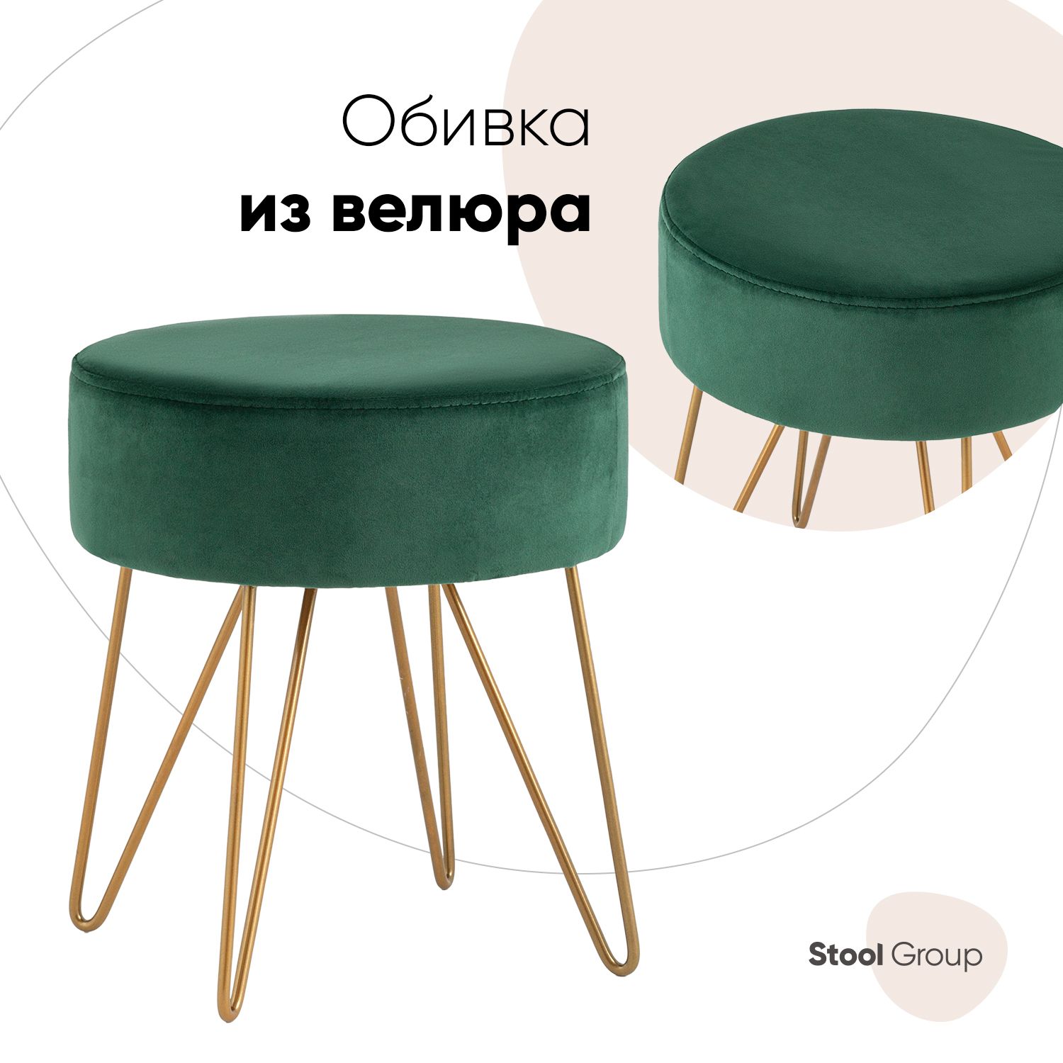 Пуф Stool Group Спейси зелёный зеленый