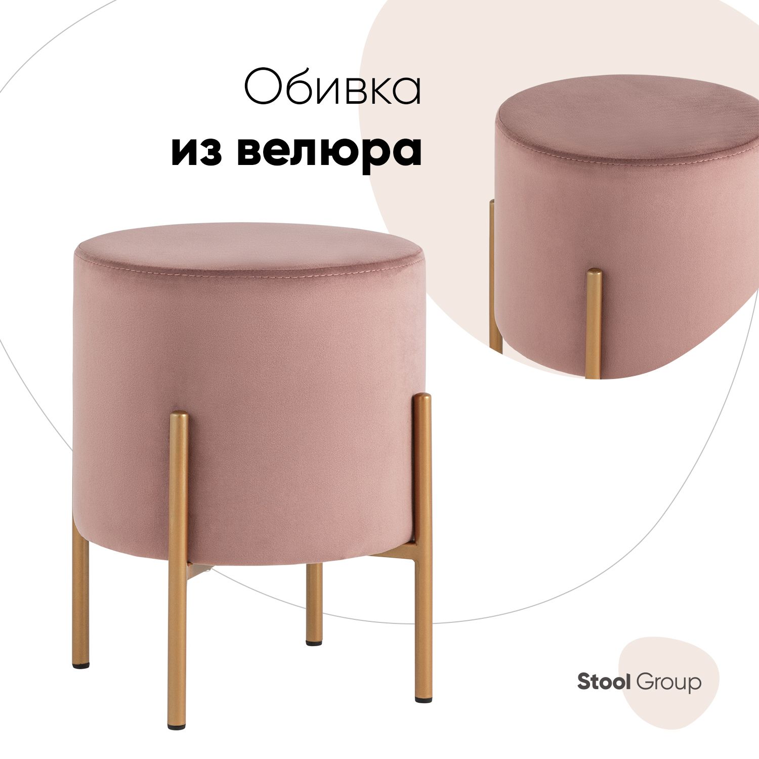 фото Пуф stool group кейси пыльно-розовый