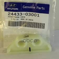 

Кронштейн Hyundai/Kia 2443303001 Цепи Грм I20 Нижн Hyundai-KIA арт. 2443303001