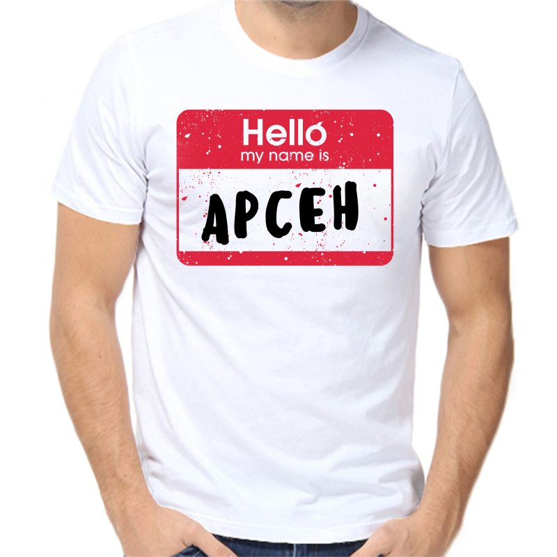 

Футболка мужская белая 70 р-р hello my name is Арсен, Белый, fm_hello_arsen