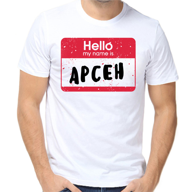 

Футболка мужская белая 64 р-р hello my name is Арсен, Белый, fm_hello_arsen