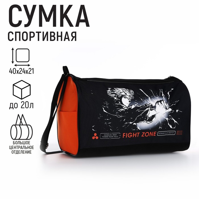 

Сумка спорт NAZAMOK KIDS Аниме, 40x24x21, черный