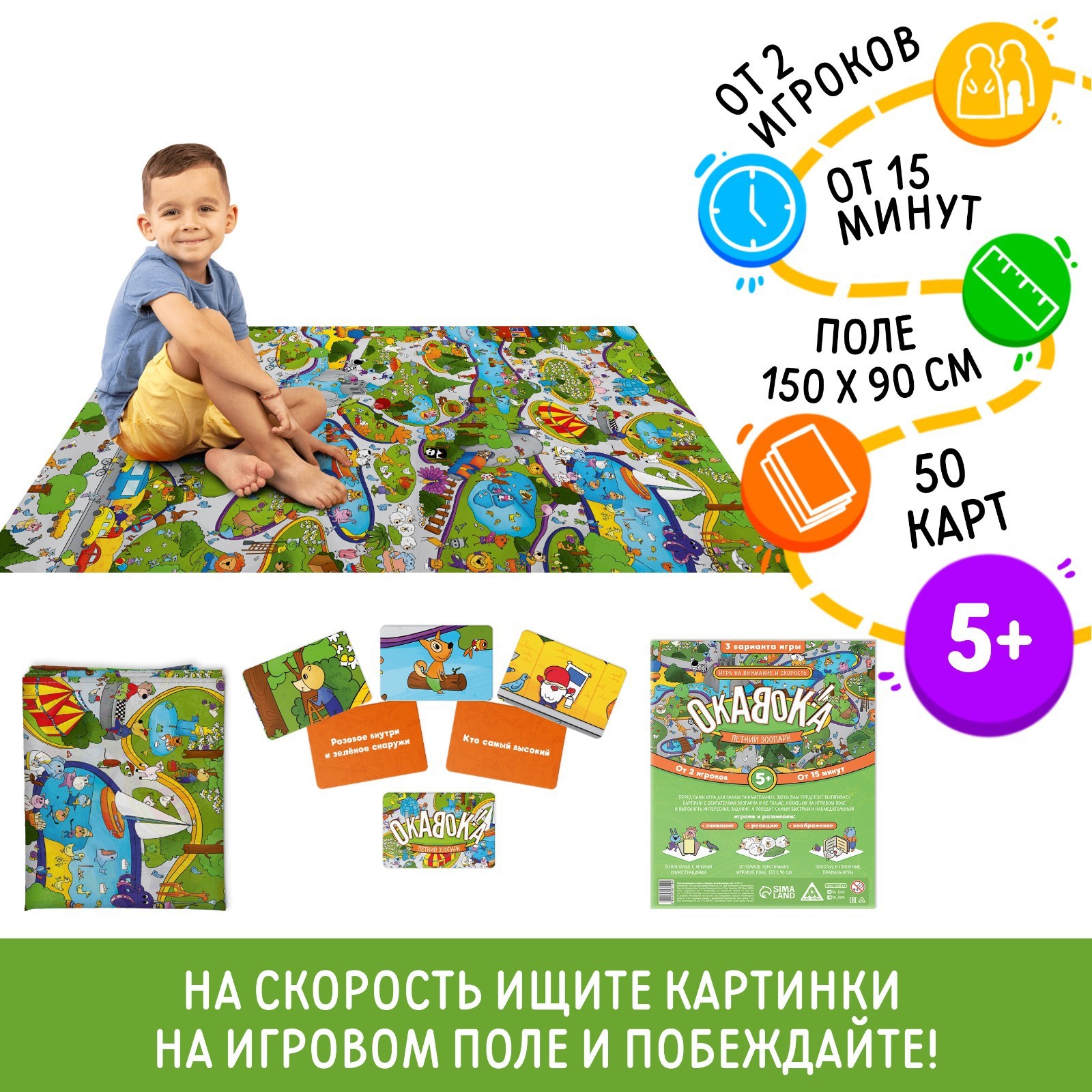 Настольная игра Лас Играс, Окавока Летний зоопарк, 9743712, 50 карт настольная игра лас играс большая дурацкая викторина пердимонокль том 2 100 карт 5376288