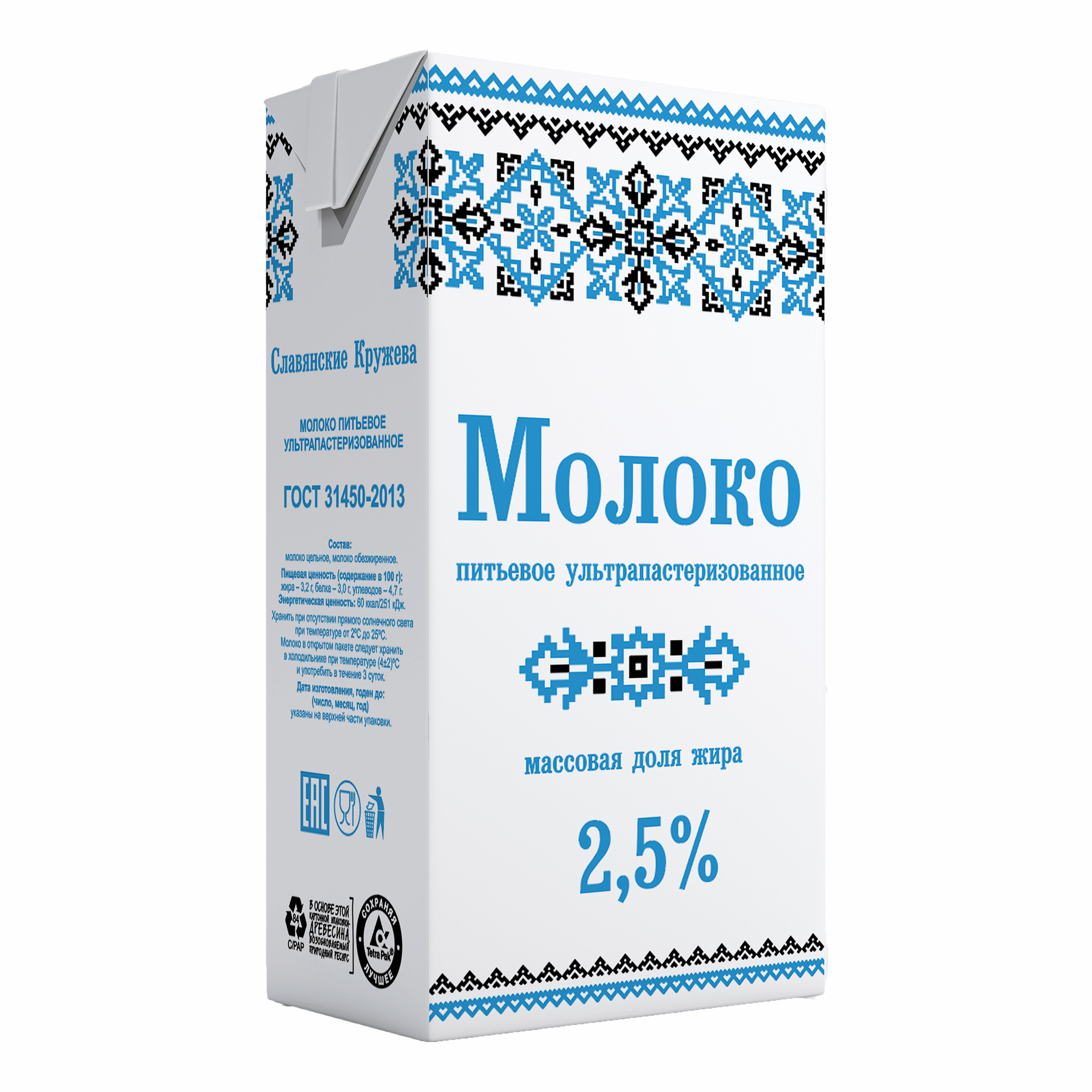 Кефир кружева. Молоко славянское 2.5 ультрапастеризованное. Молоко славянские кружева ультрапастер. 3,2% ГОСТ 930-973мл. Молоко славянские кружева 3.2. Молоко славянские кружева ультрапастер. 2,5% ГОСТ 930-973мл.