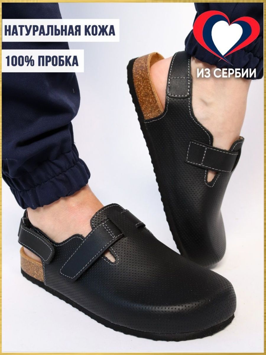 Сабо мужские Milka shoes&more 12 черные 41 RU