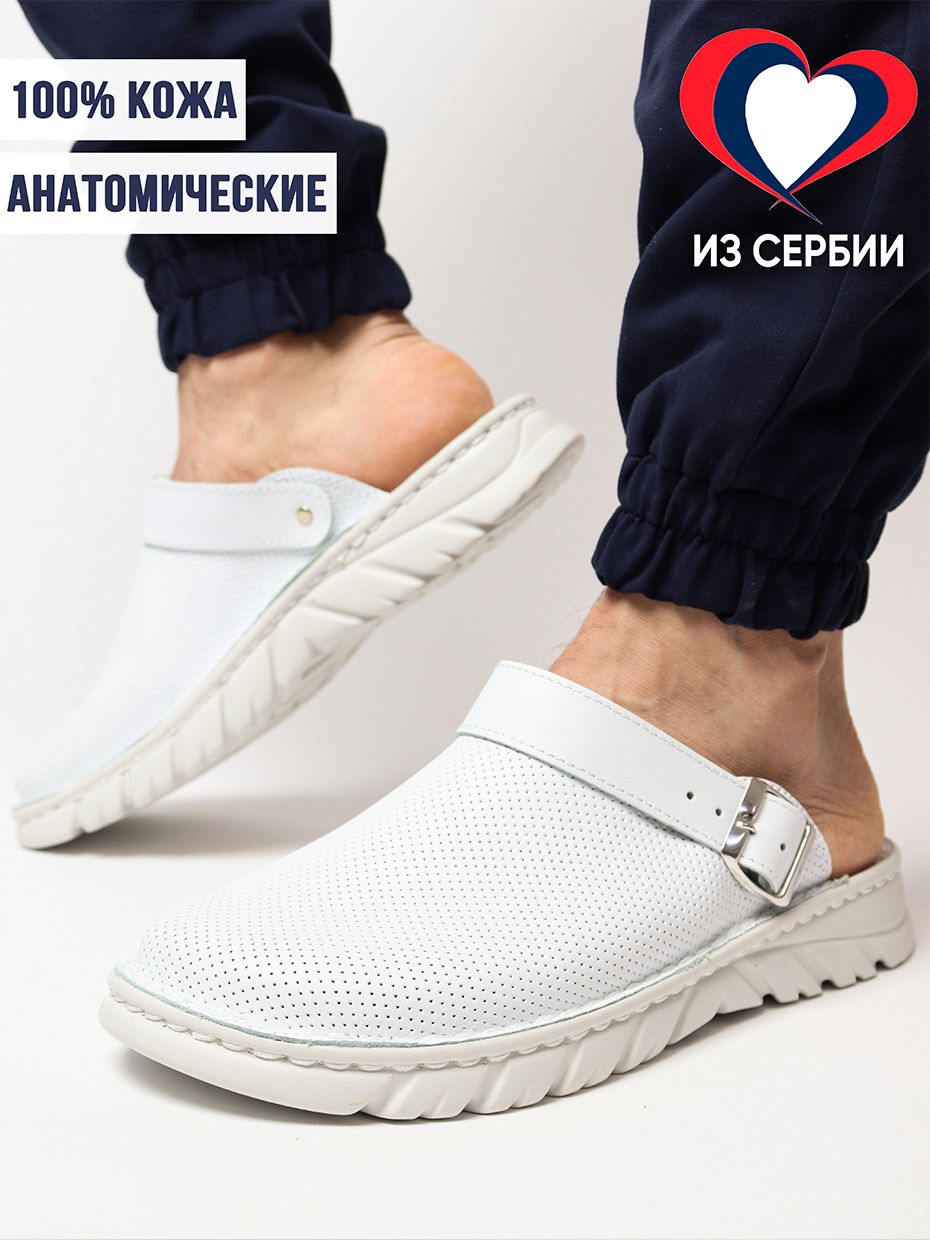 Сабо мужские Milka shoes&more 10 белые 46 RU