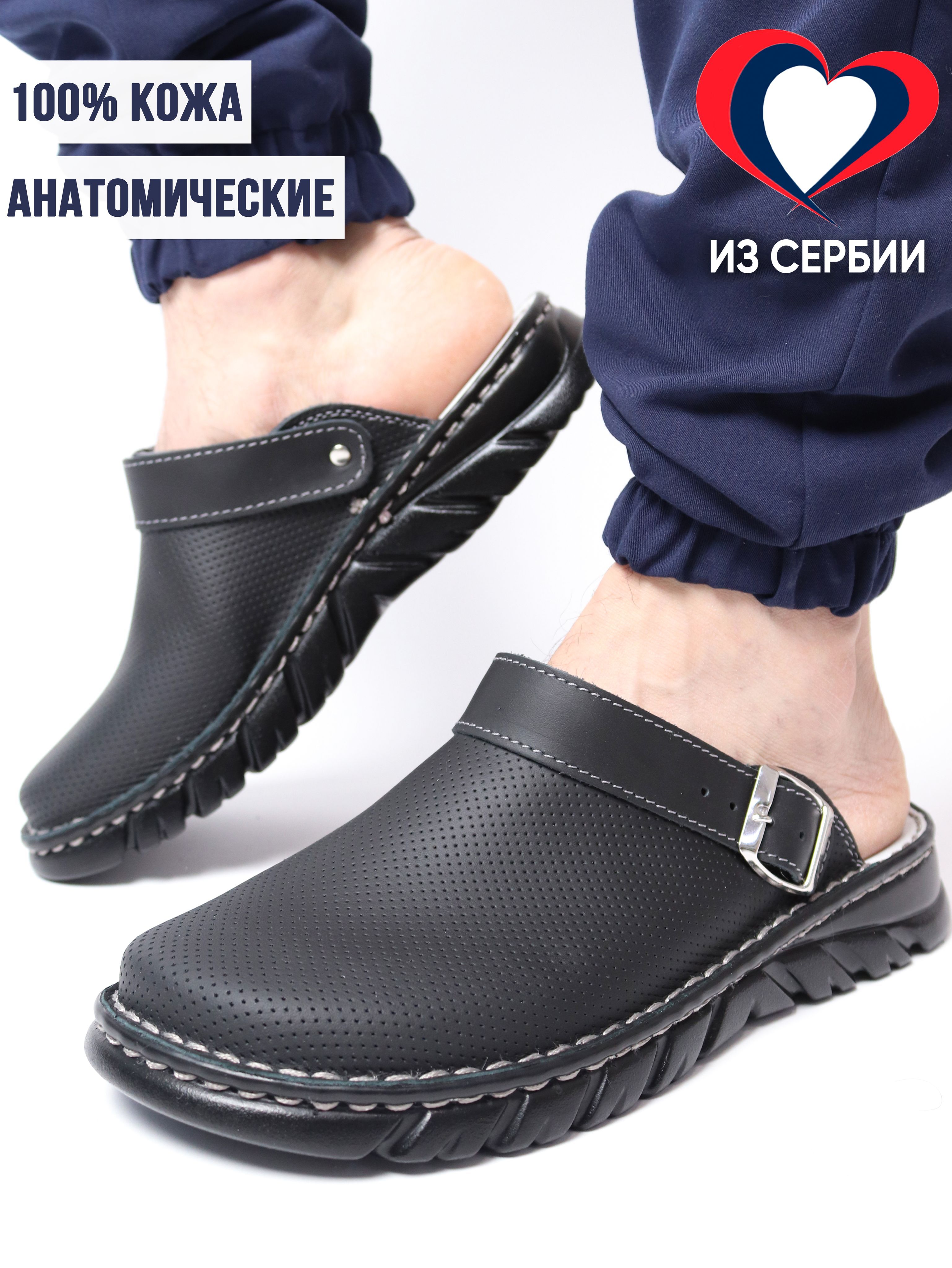 Сабо мужские Milka shoes&more 10b черные 46 RU