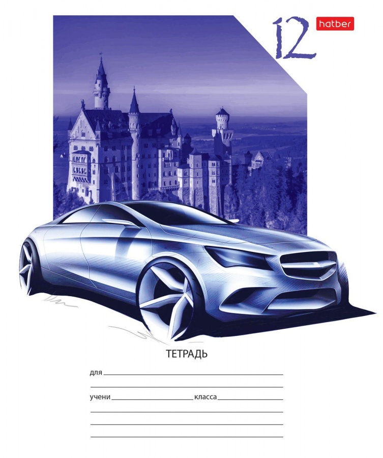 

Тетрадь школьная 12л, А5 Hatber Автопанорама, косая линейка