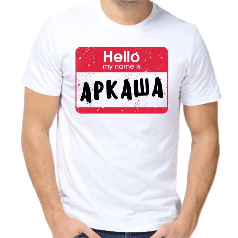 

Футболка мужская белая 68 р-р hello my name is Аркаша, Белый, fm_hello_arkasha