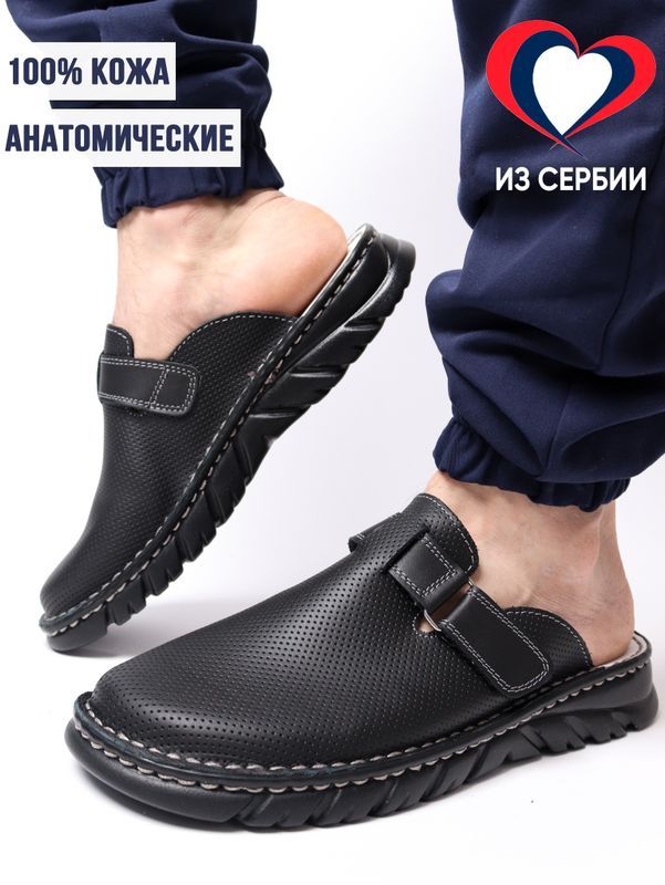 Сабо мужские Milka shoes&more 4 черные 46 RU