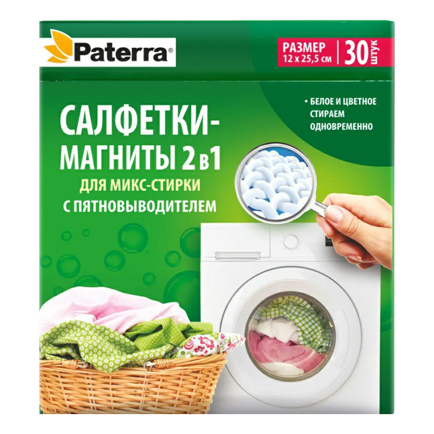 фото Салфетки-магниты paterra для микс-стирки с пятновыводителем 30 шт