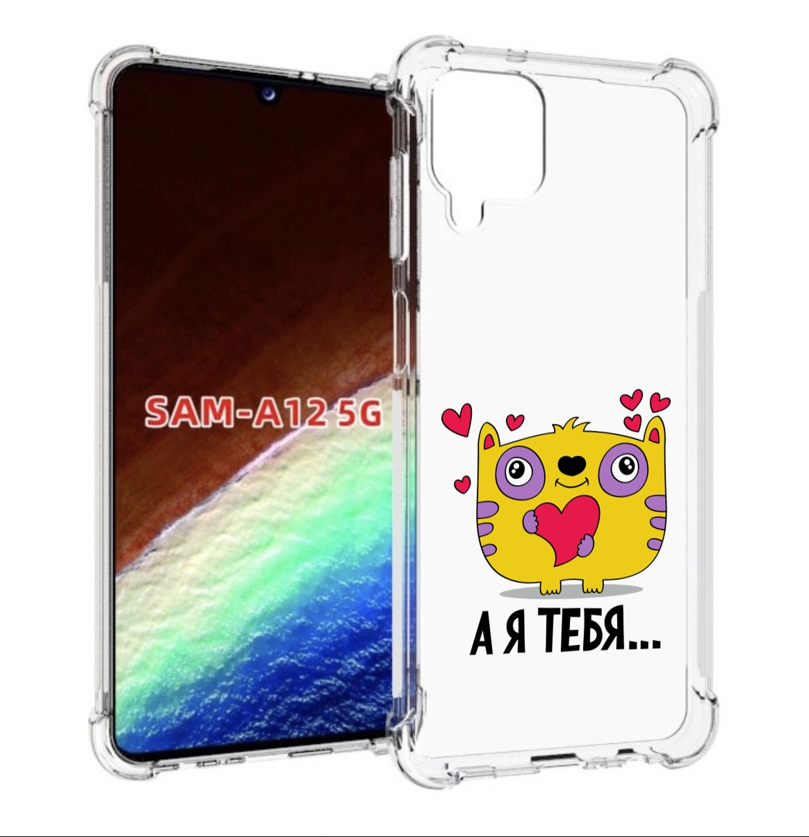 

Чехол MyPads 14 февраля а я тебя для Samsung Galaxy A12 (SM-A125F) 2020/21/A12 Nacho SM..., Прозрачный, Tocco