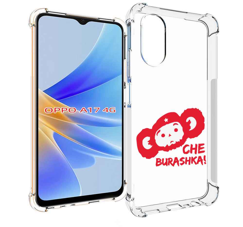 

Чехол MyPads чебурашка для OPPO A17, Прозрачный, Tocco