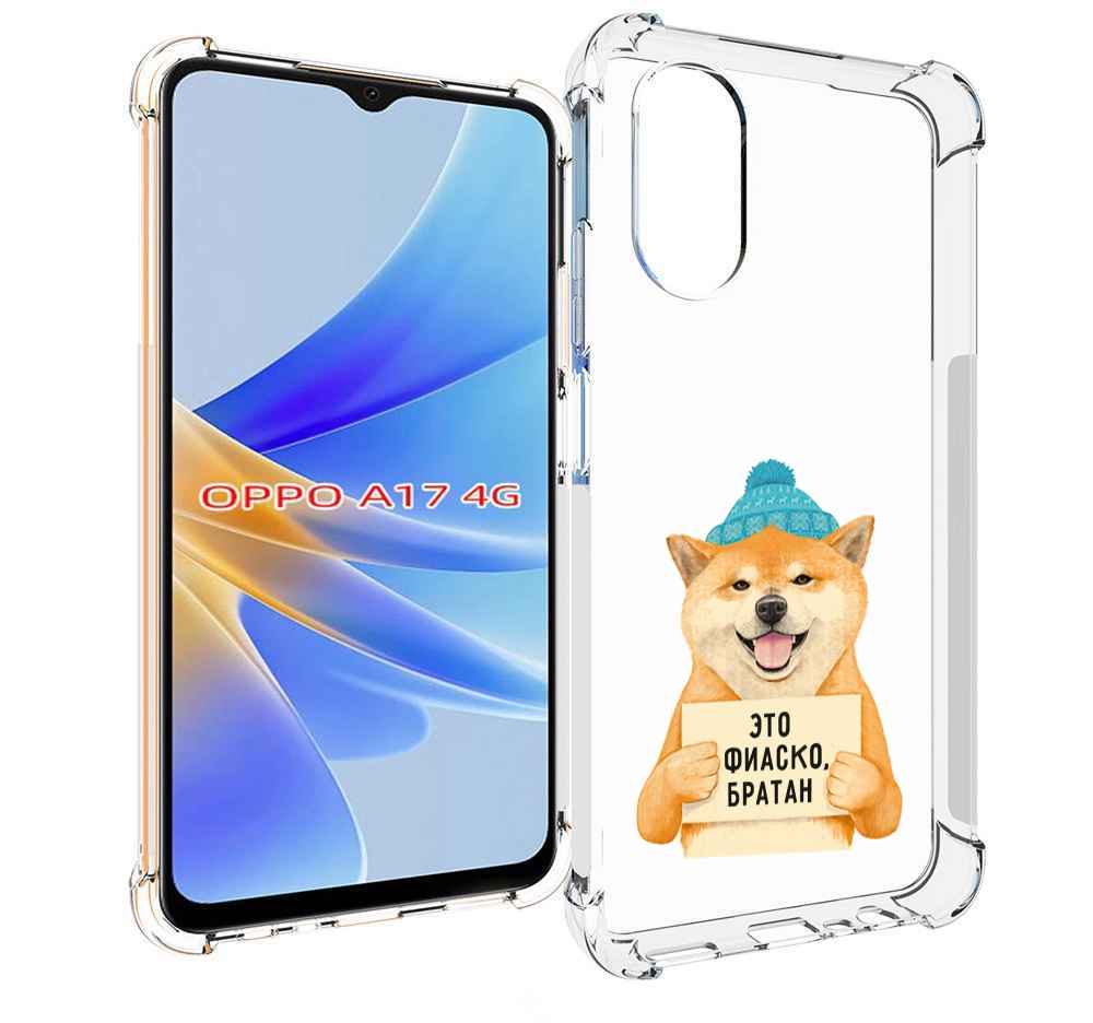 

Чехол MyPads фиаско для OPPO A17, Прозрачный, Tocco