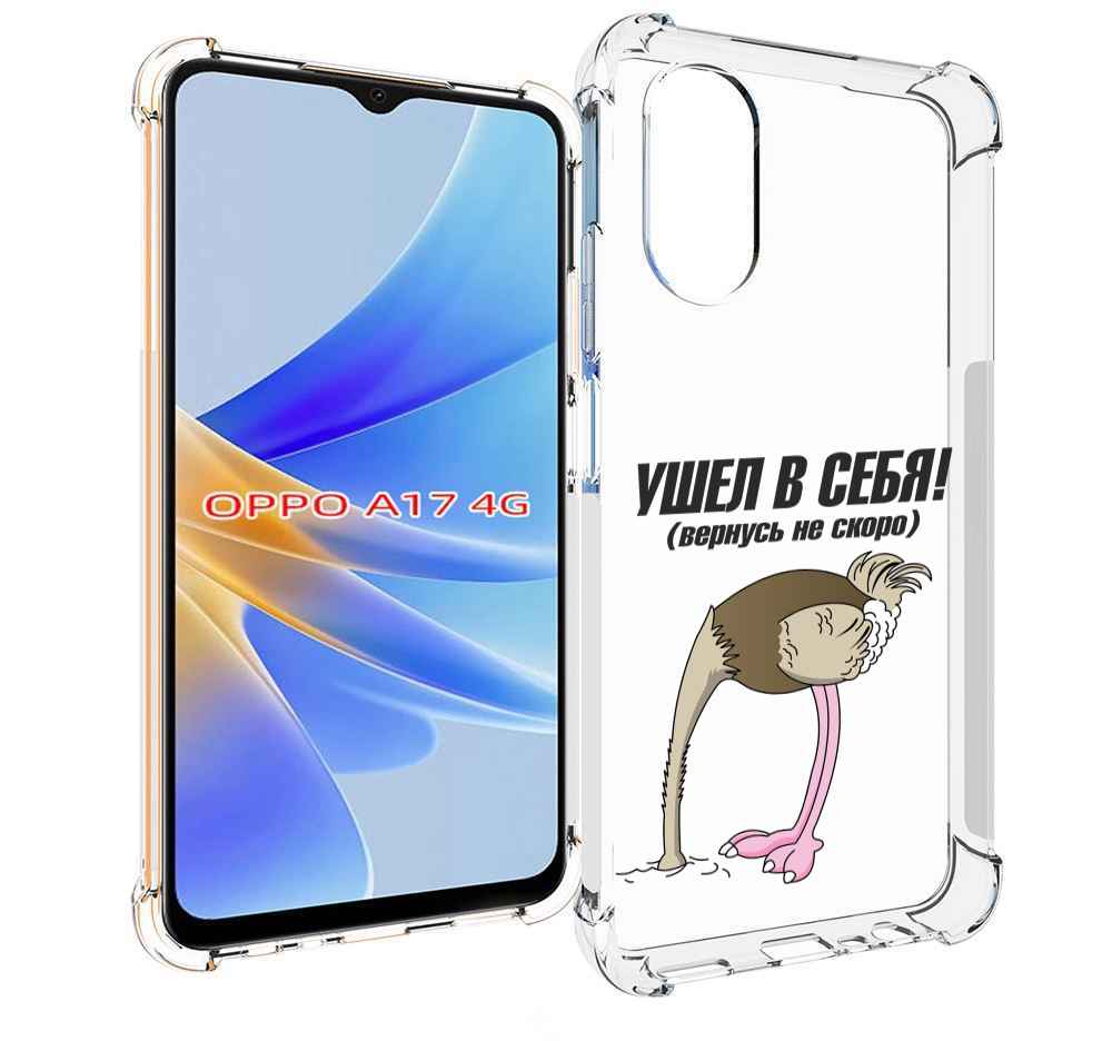 

Чехол MyPads ушел в себя для OPPO A17, Прозрачный, Tocco