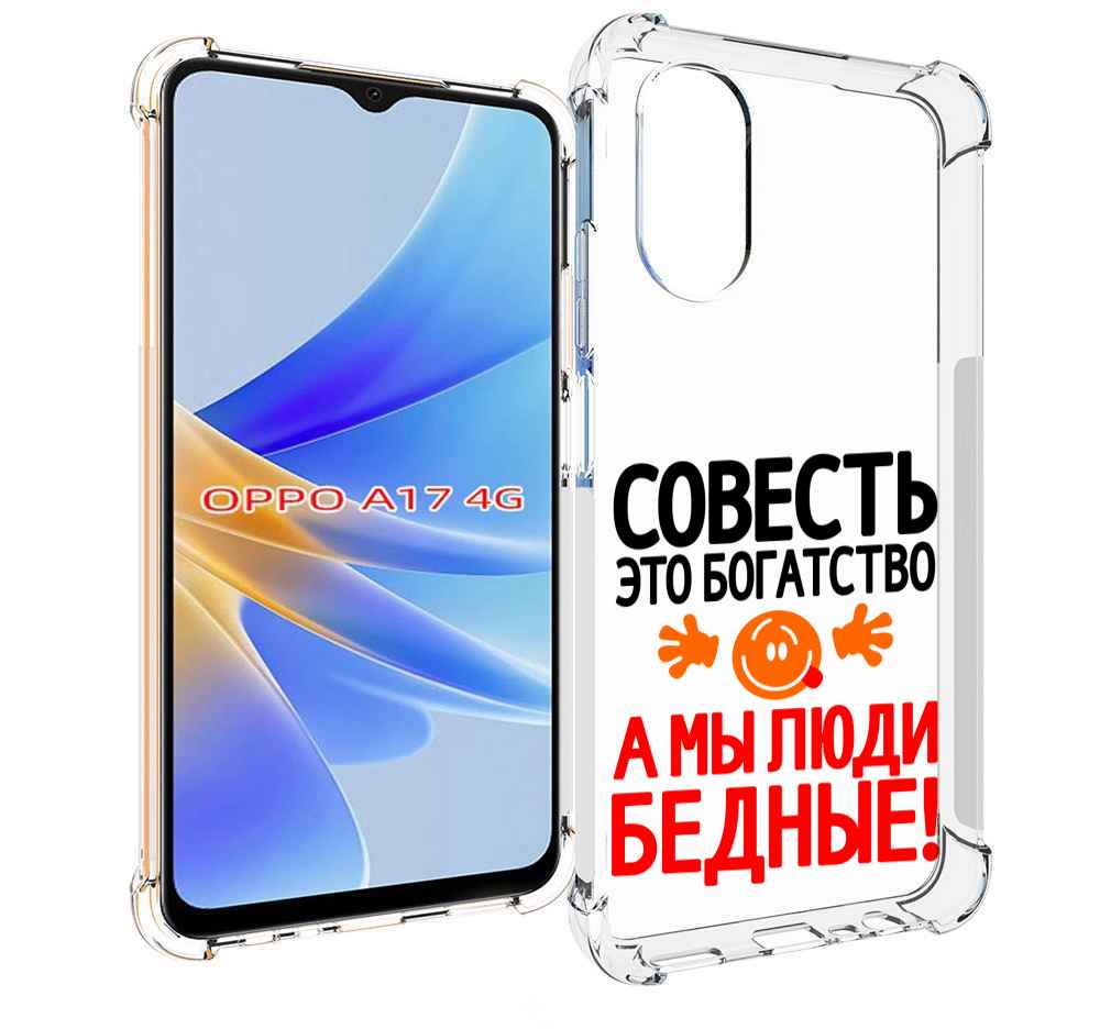 

Чехол MyPads совесть для OPPO A17, Прозрачный, Tocco