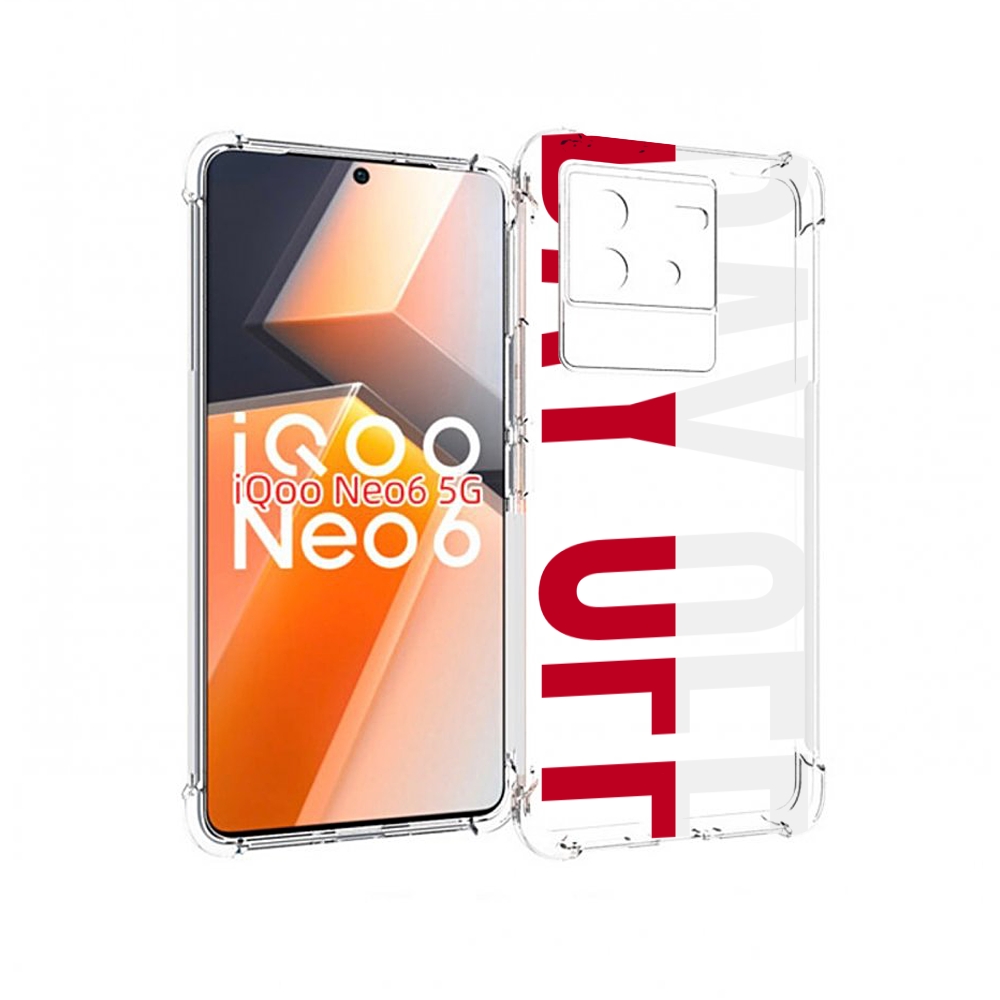

Чехол MyPads день-окончен для Vivo iQoo Neo 6 5G, Прозрачный, Tocco
