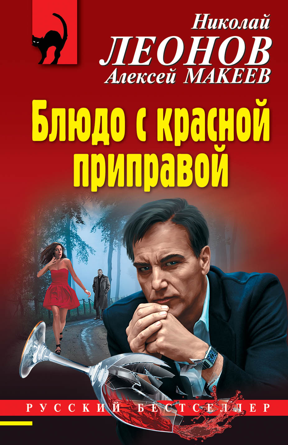 

Блюдо с красной приправой
