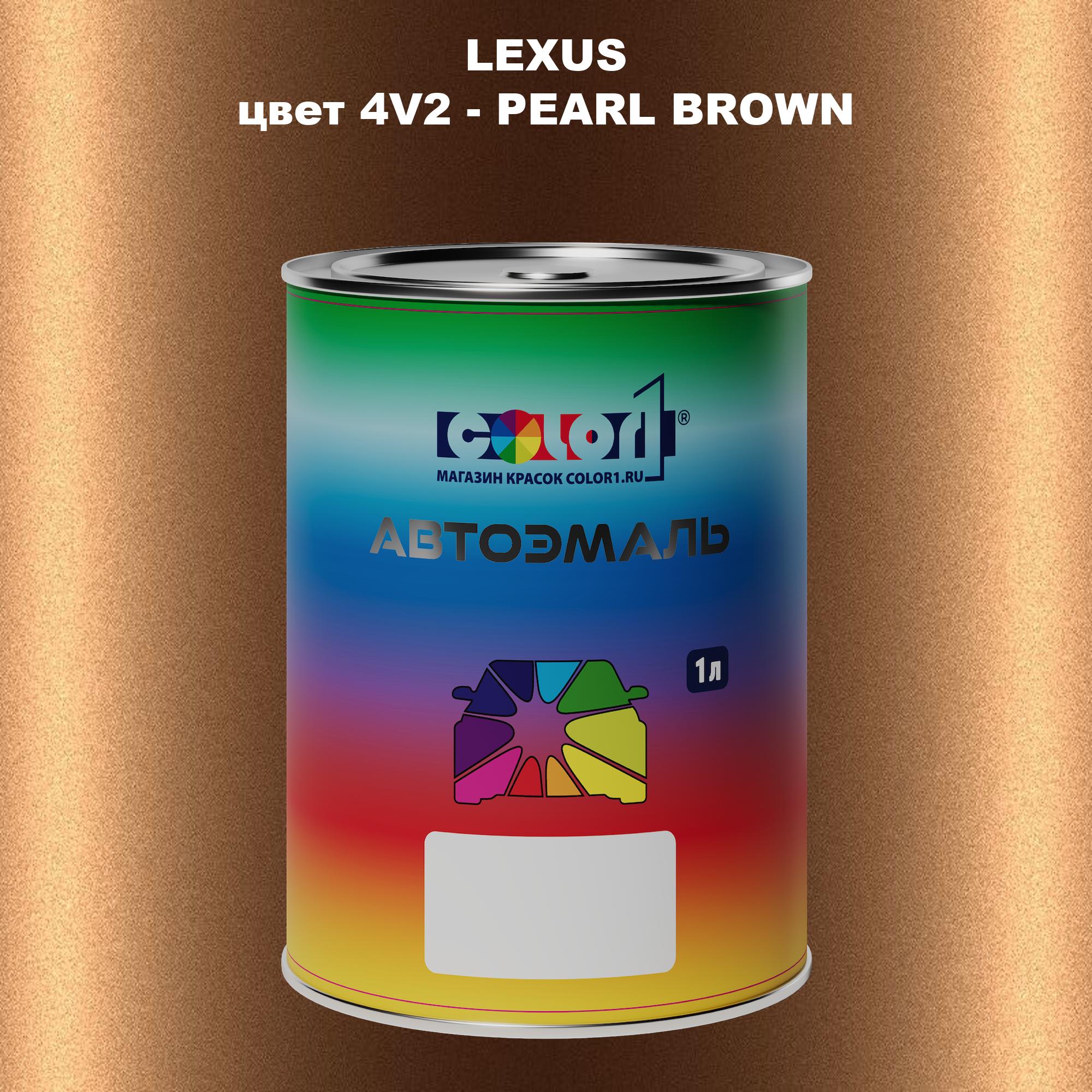 

Автомобильная краска COLOR1 для LEXUS, цвет 4V2 - PEARL BROWN, Прозрачный