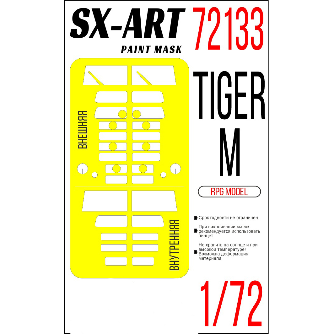 

Окрасочная маска SX-Art 1/72 Tiger-M RPG 72133