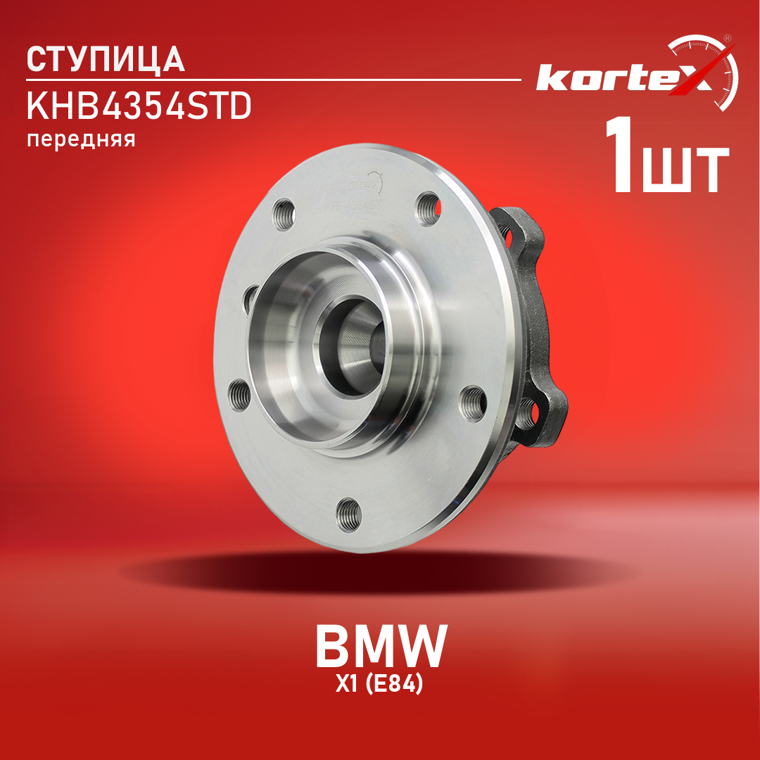 

Ступица с подшипником Kortex для Bmw X1 E84 09- передний