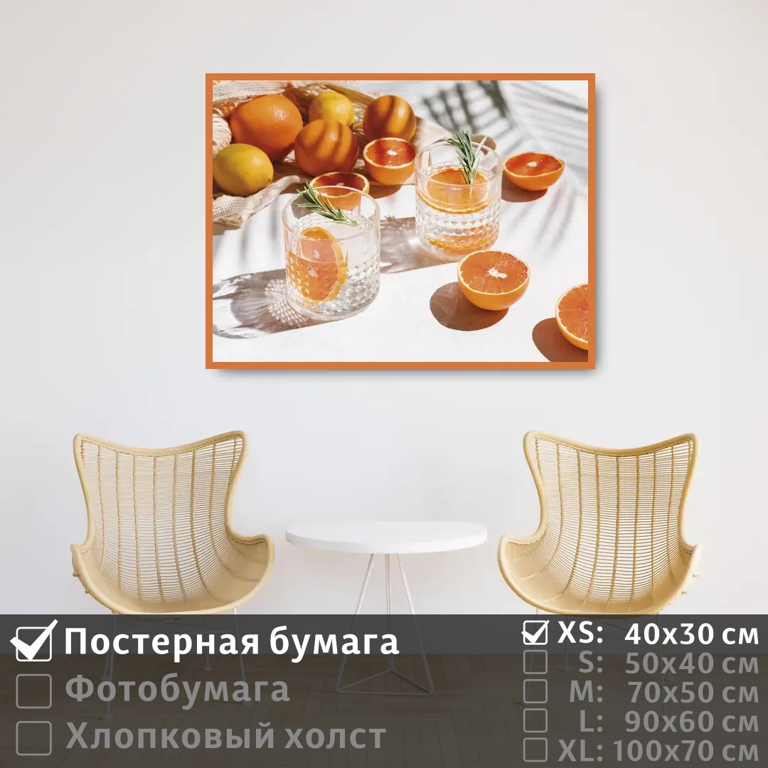 

Постер на стену ПолиЦентр Оранжевые апельсины в бокалах 40х30 см, ОранжевыеАпельсиныВБокалах
