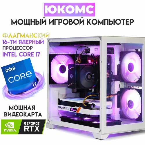 

Системный блок ЮКомс Core i7-13700KF/RTX 4070 12GB/SSD 240GB/16GB/win 10 pro
