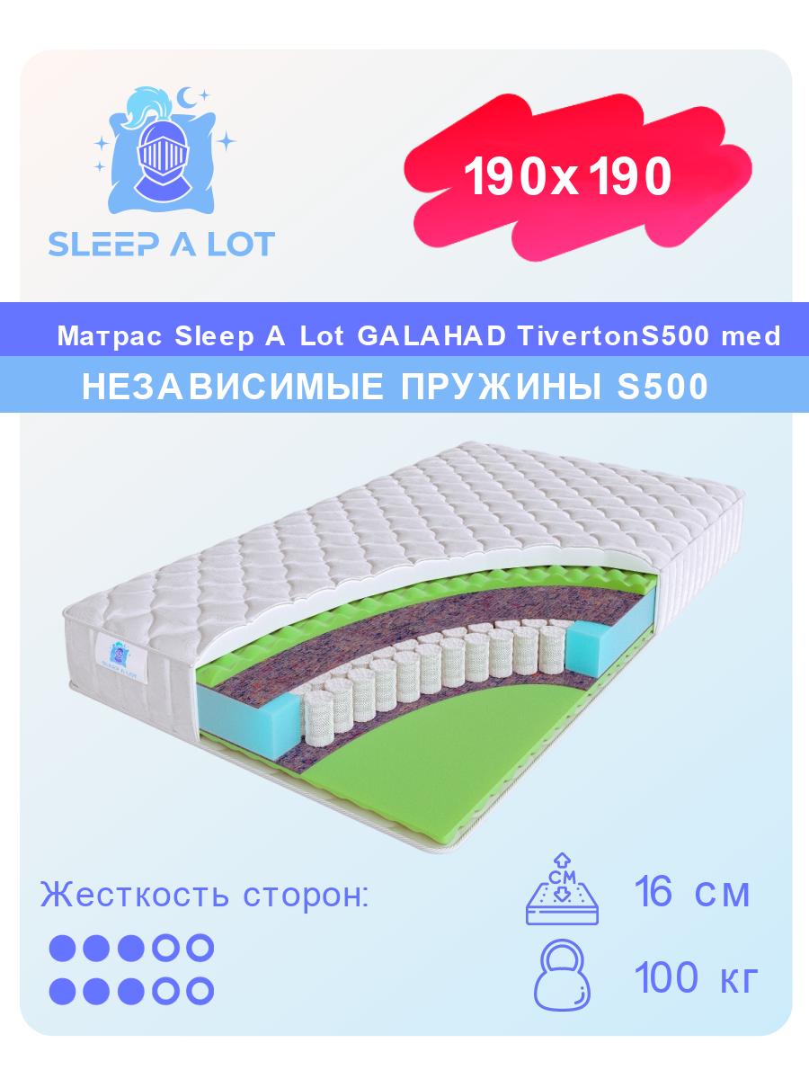 

Ортопедический матрас Sleep A Lot Galahad Tiverton S500 med 190x190, Белый, Tiverton S500 med