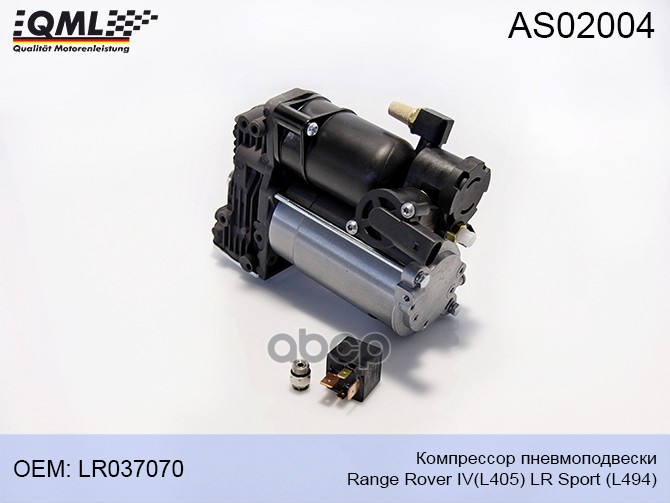 фото Компрессор пневмоподвески range rover iv lr sport lr037070 lr037070, lr047172, lr069691, l qml