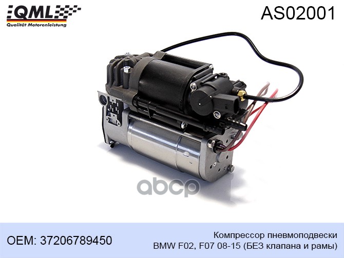 Компрессор Пневмоподвески Bmw F02, F07 08-15 37206789450 37206784137, 37206789165, 3720678