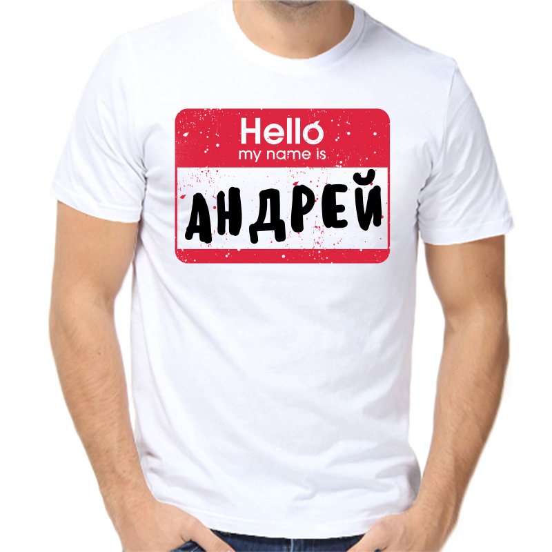 

Футболка мужская белая 70 р-р hello андрей, Белый, fm_hello_andrey