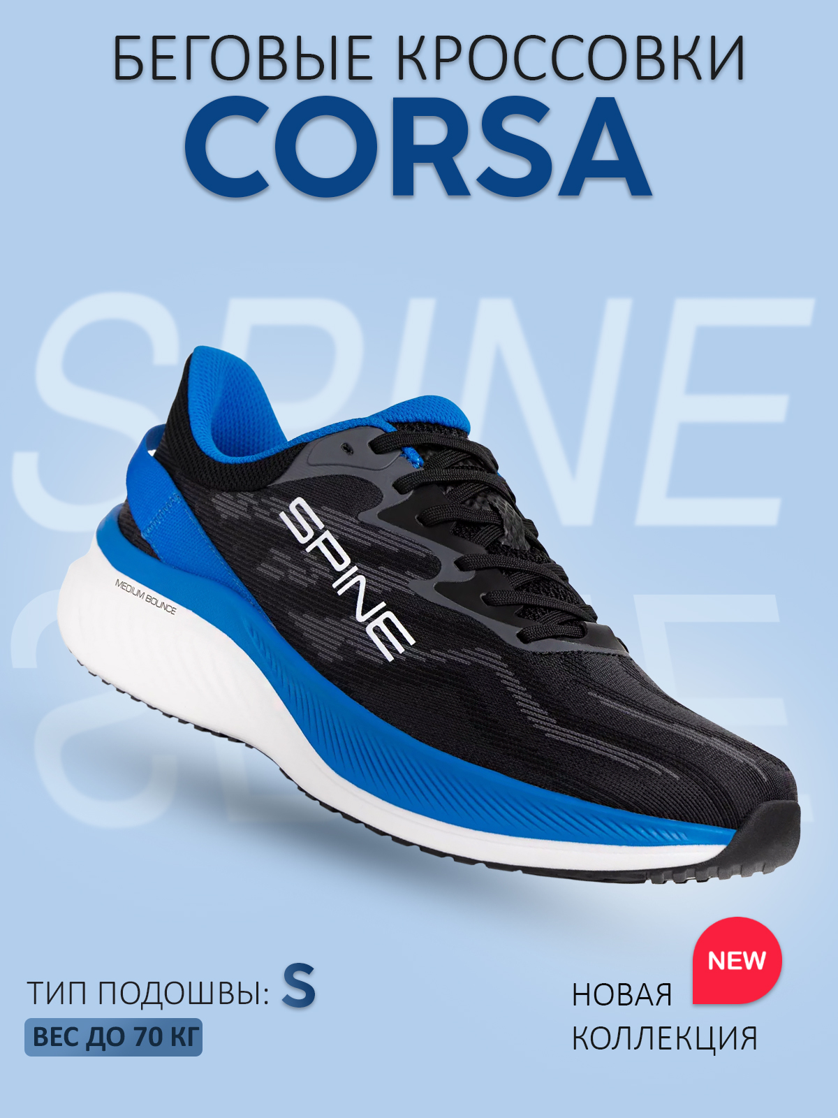 

Кроссовки унисекс Spine Corsa (S) черные 40 EU, Черный, Corsa (S)