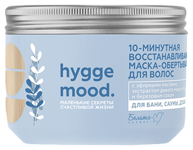 Маска-обертывание для волос Белита Hygge Mood 10-минутнаяс эфирными маслами, 300 г белита м детокс флюид для лица hygge mood успокаивающий с эфирными маслами 50