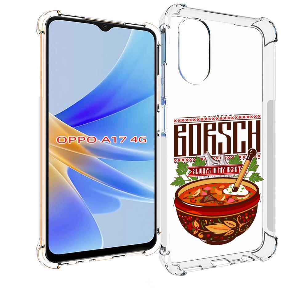 

Чехол MyPads русский борщ для OPPO A17, Прозрачный, Tocco