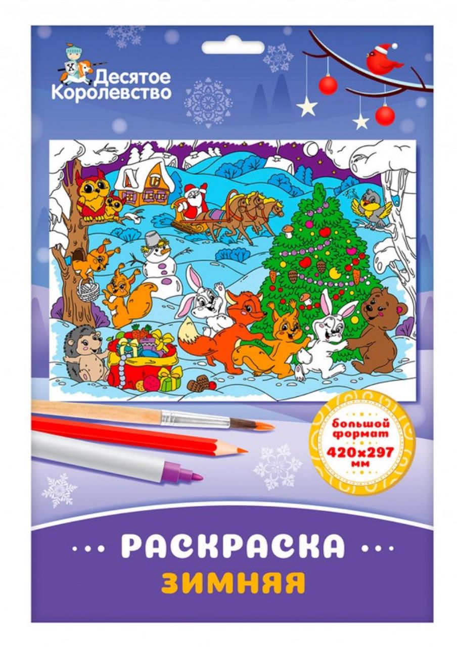 Раскраска Зимняя формат А3 в п 32x215x02 см 365₽