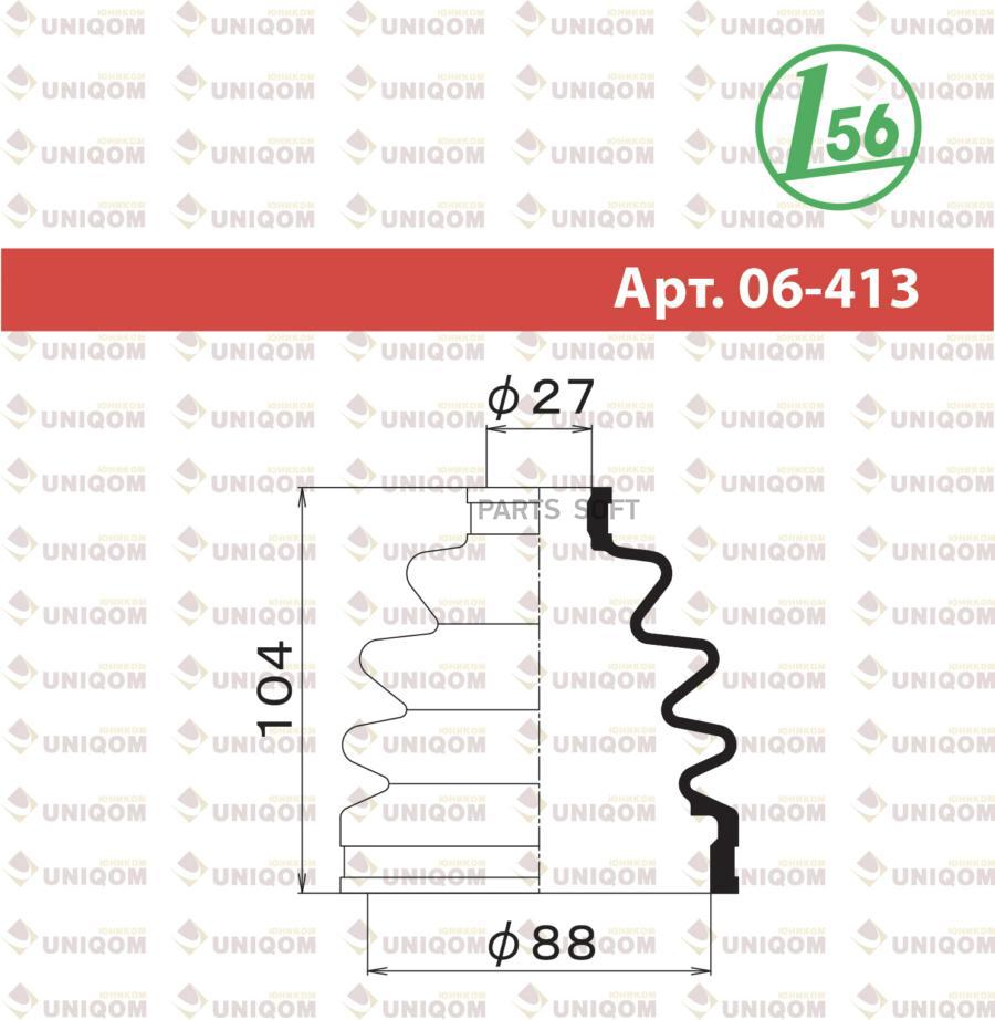 Пыльник Шруса Внешнего 06-413 Nsin0006388165 1-56 (Maruichi) арт. 06413