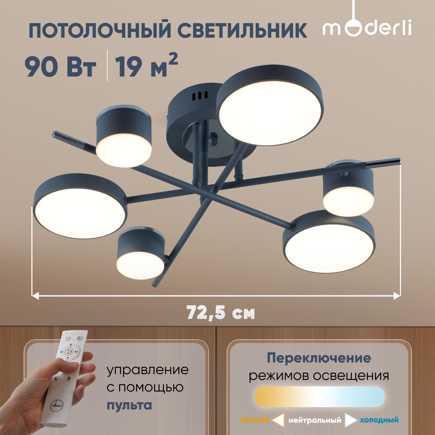 

Светильник потолочный светодиодный Moderli V10965-CL Scandi серый, хром, Scandi