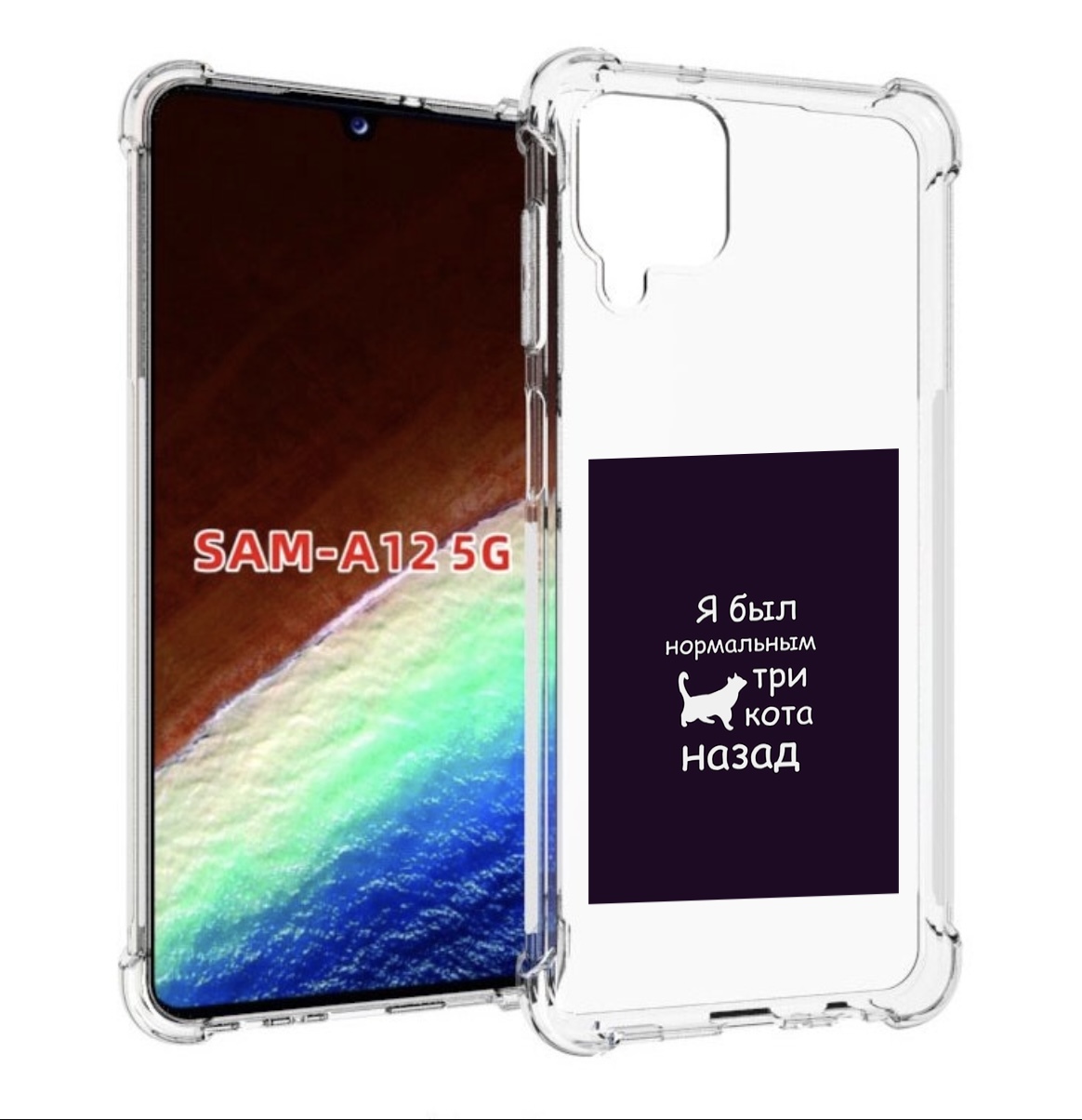 

Чехол MyPads три-кота-назад для Samsung Galaxy A12 (SM-A125F) 2020/21/A12 Nacho SM-A127F, Прозрачный, Tocco