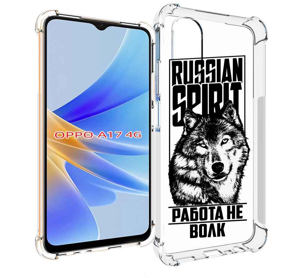 

Чехол MyPads работа не волк для OPPO A17, Прозрачный, Tocco