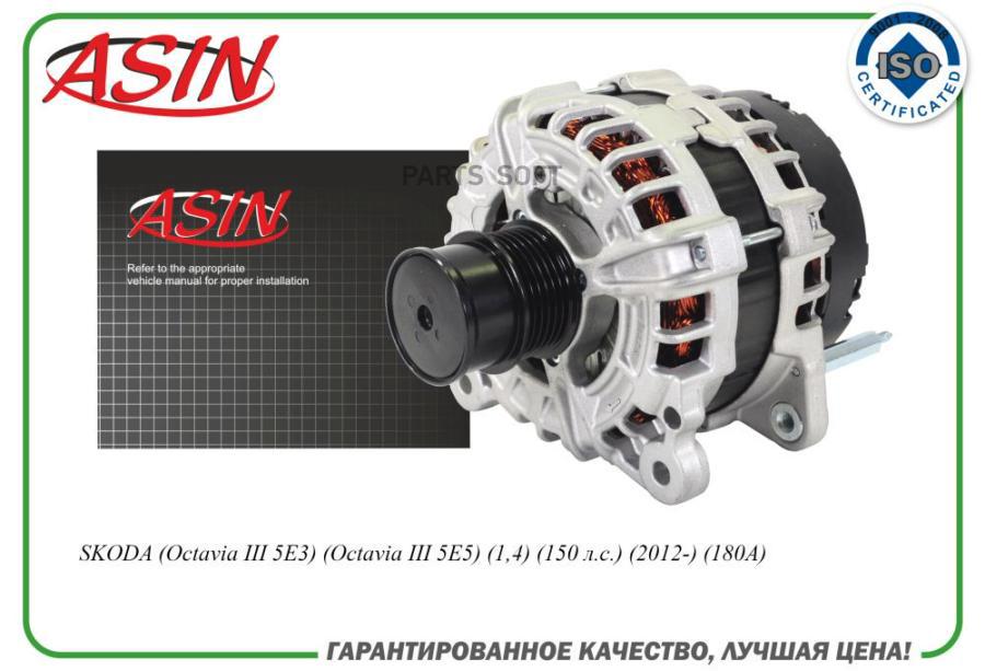 Генератор ASIN ASINEL2154