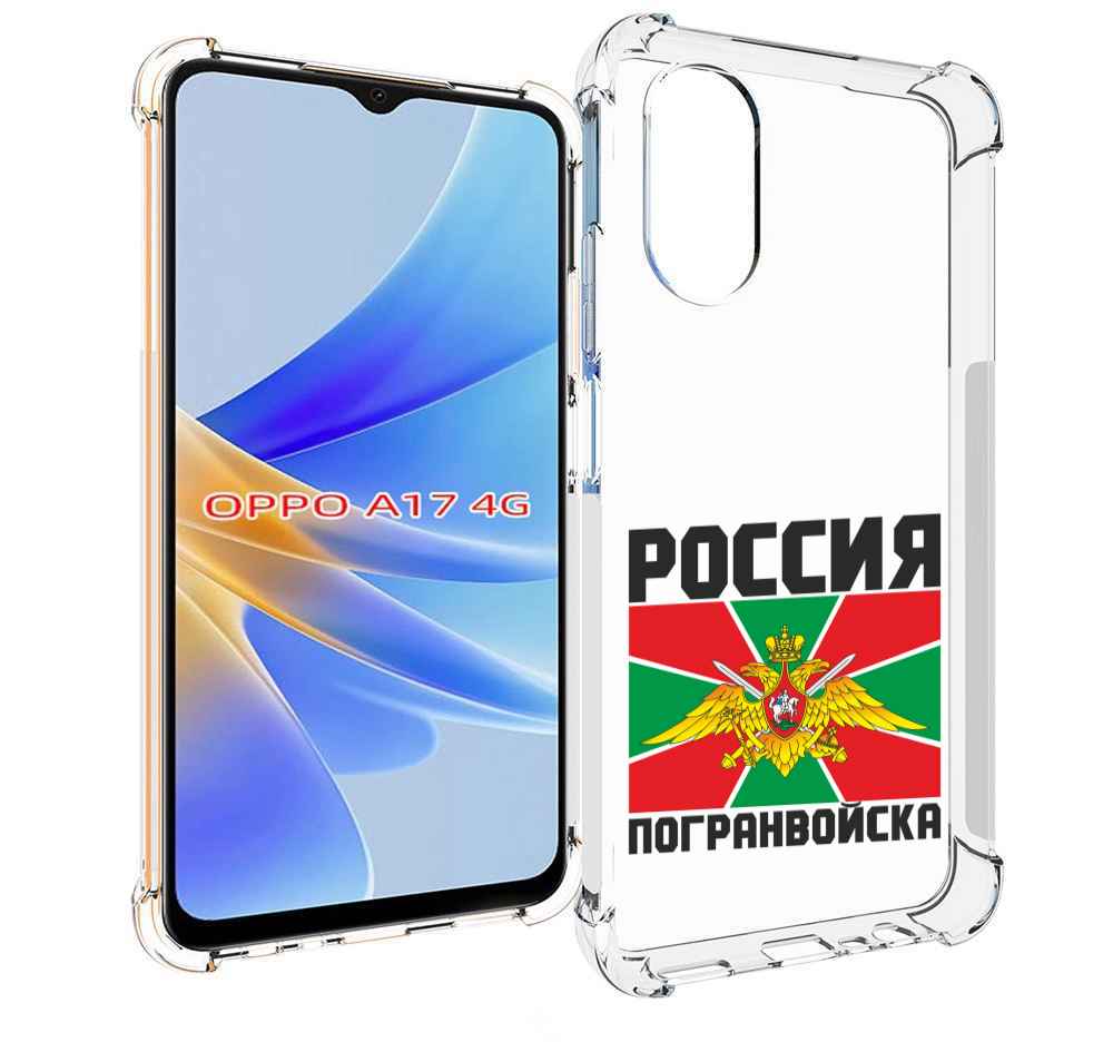 

Чехол MyPads погранвойска для OPPO A17, Прозрачный, Tocco