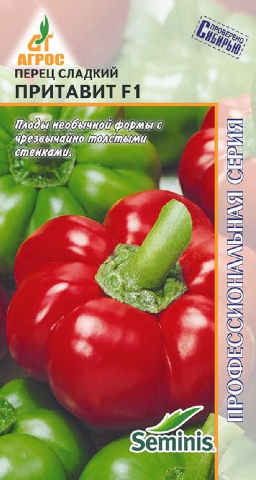 

Семена перец сладкий Притавит F1 Агрос 31557 1 уп.