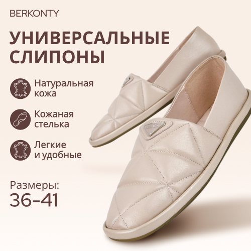 Слипоны женские BERKONTY 00023590 розовые 40 RU