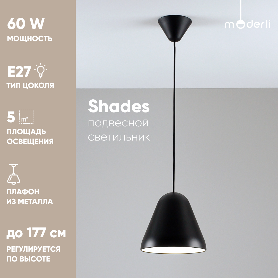 

Светильник подвесной Moderli V11036-1P Shades, Shades