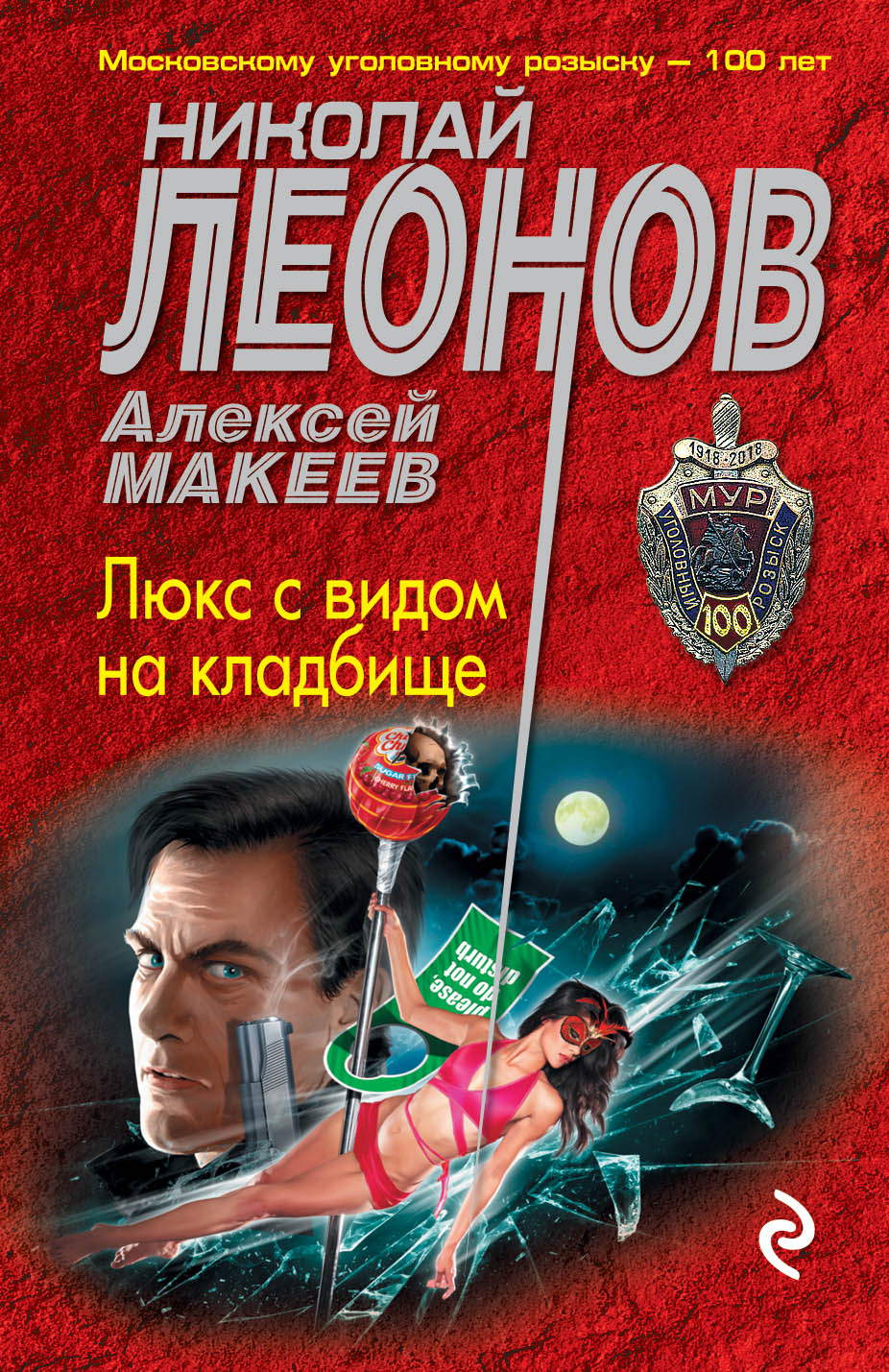 

Люкс с видом на кладбище