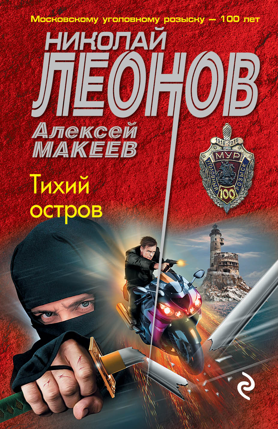 

Тихий остров