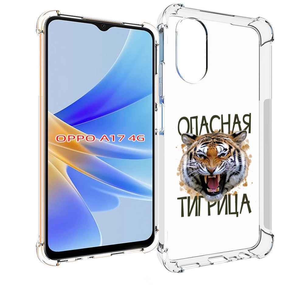 

Чехол MyPads опасная тигрица для OPPO A17, Прозрачный, Tocco